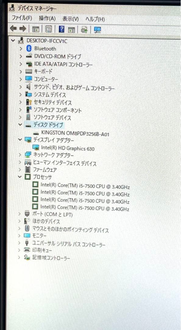 富士通 ESPRIMO WD2/C1 i5-7500 8GB SSD256GB