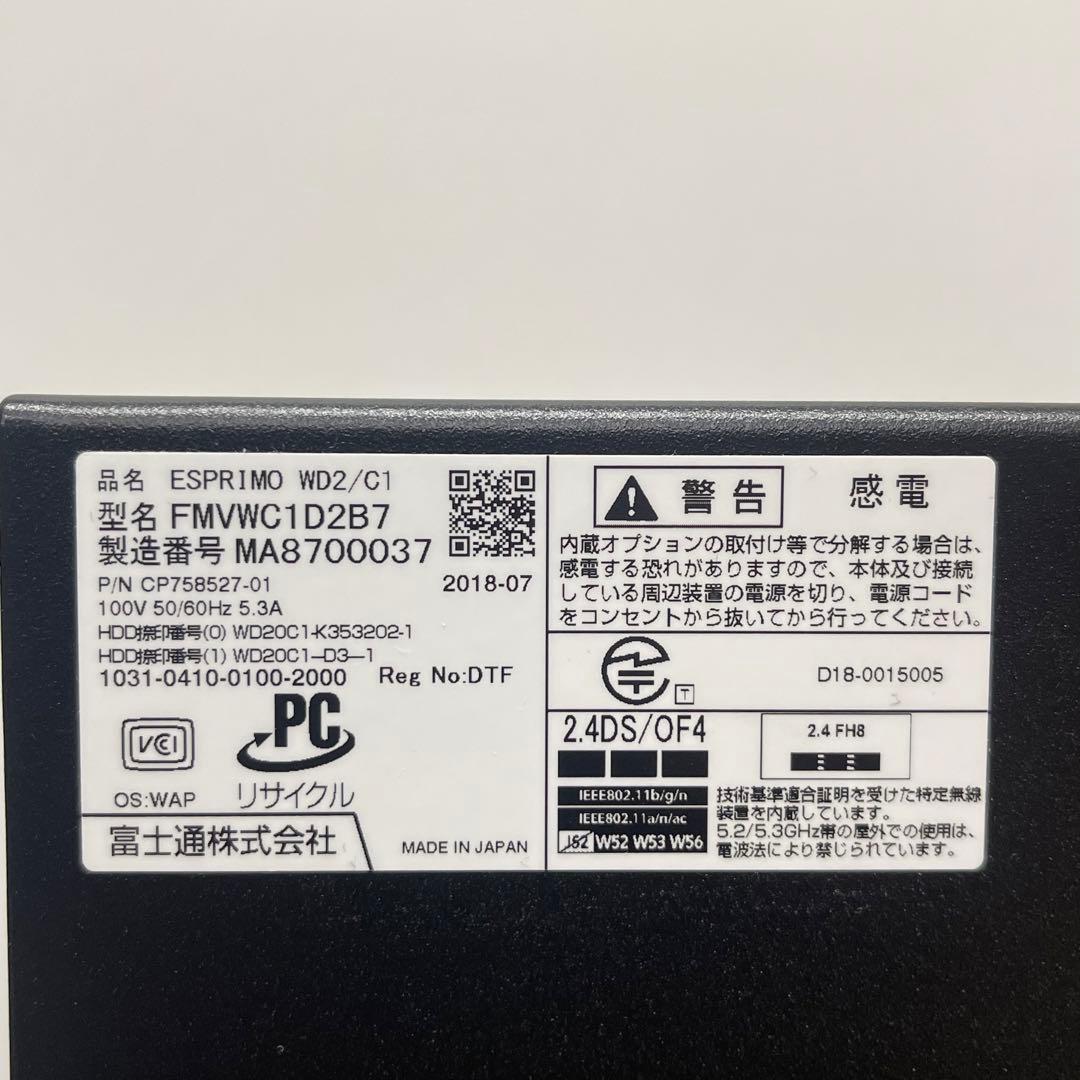富士通 ESPRIMO WD2/C1 i5-7500 8GB SSD256GB