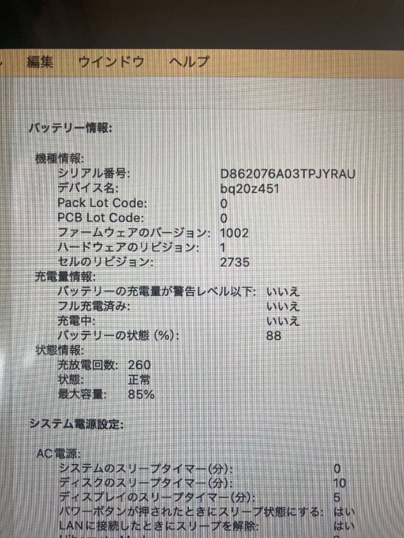 Apple Macbook Air 2020 M1チップ / 16GB /1TB