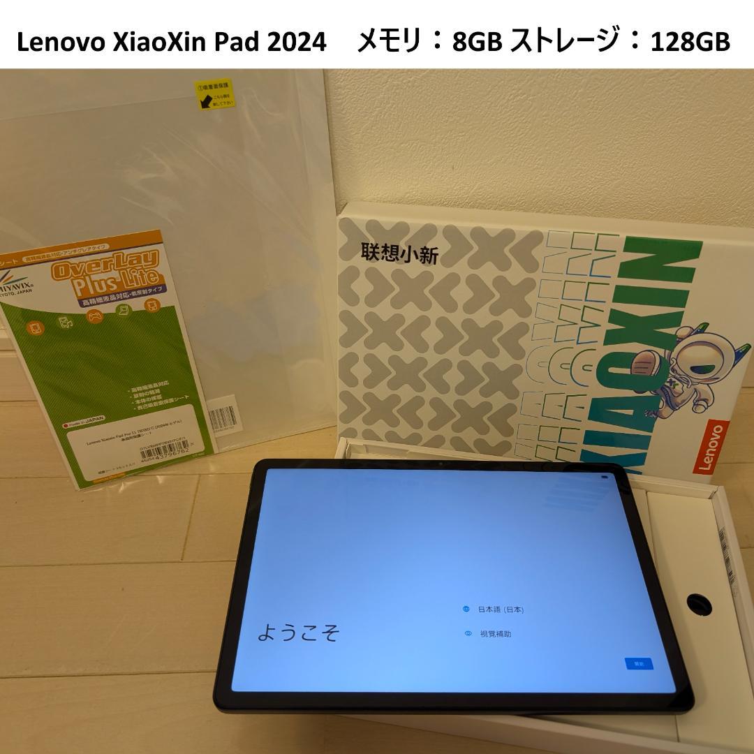 Androidタブレット本体 Lenovo XiaoXin Pad 2024 8/128GB Android