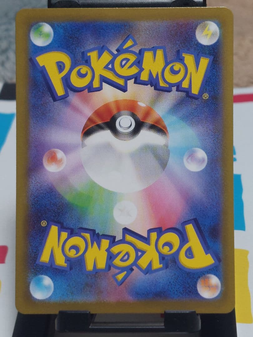 テレパス超エネルギー エラーカード【極美品】