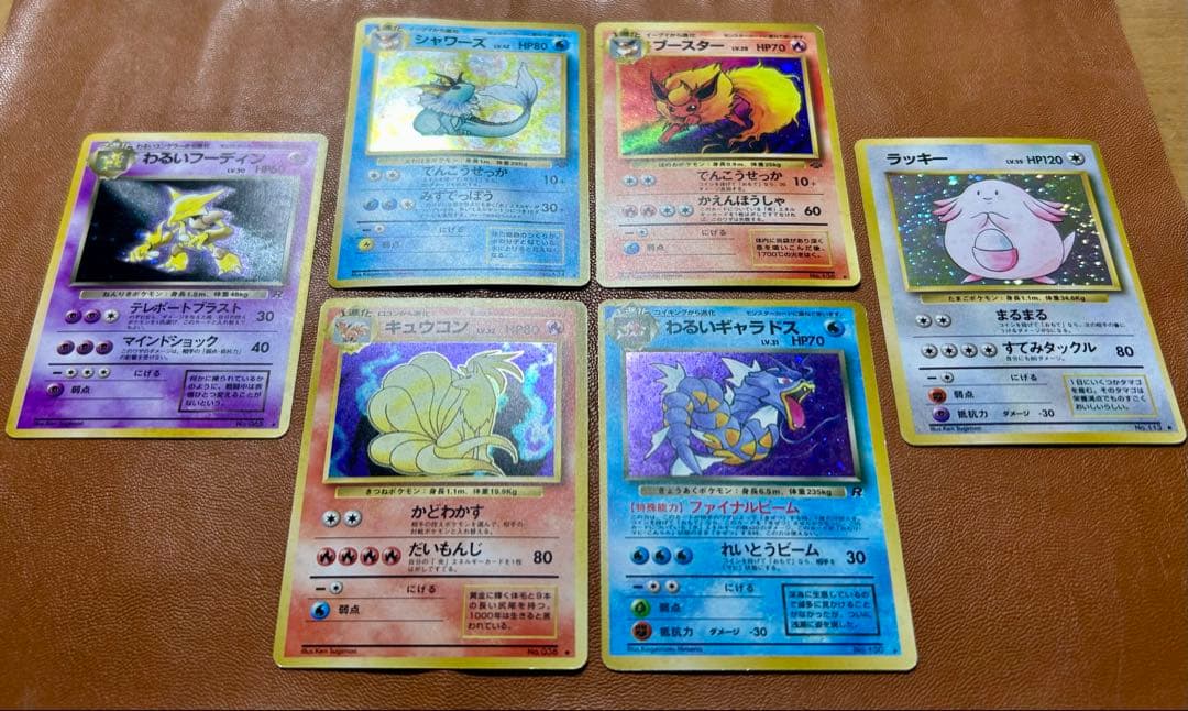 カ*ム様 旧裏 ポケモンカード わるいギャラドス、ブースター、他4枚 合計6枚セ