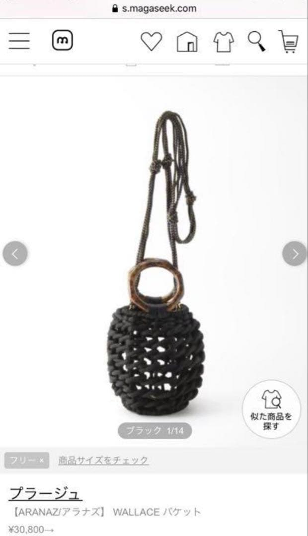 Plage / ARANAZ アラナズ　WALLACE BUCKET カゴバッグ