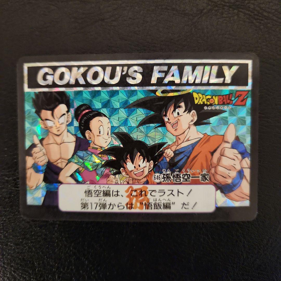 ドラゴンボールZ GOKOU'S FAMILY 646
