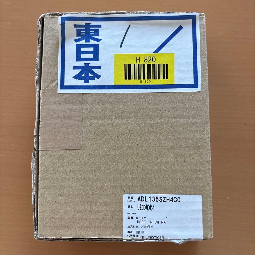 Panasonic温水洗浄便座ビューティートワレ DL-RQTK40用のリモコン