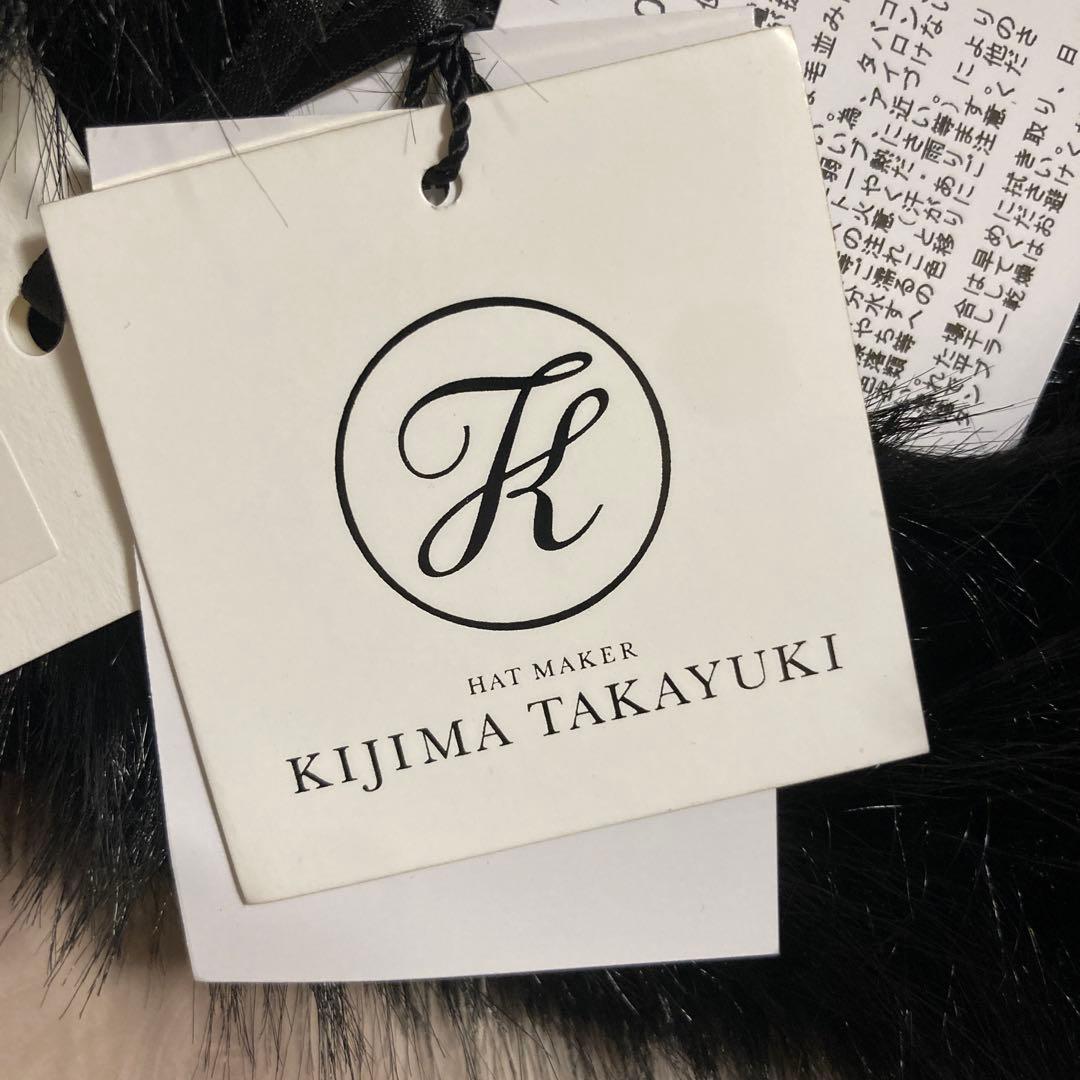 黒 ファー 帽子　キジマタカユキ