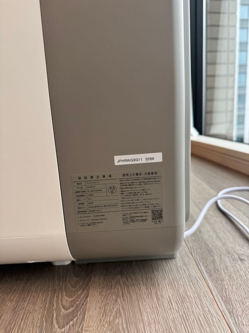 ペットドライルーム　nello