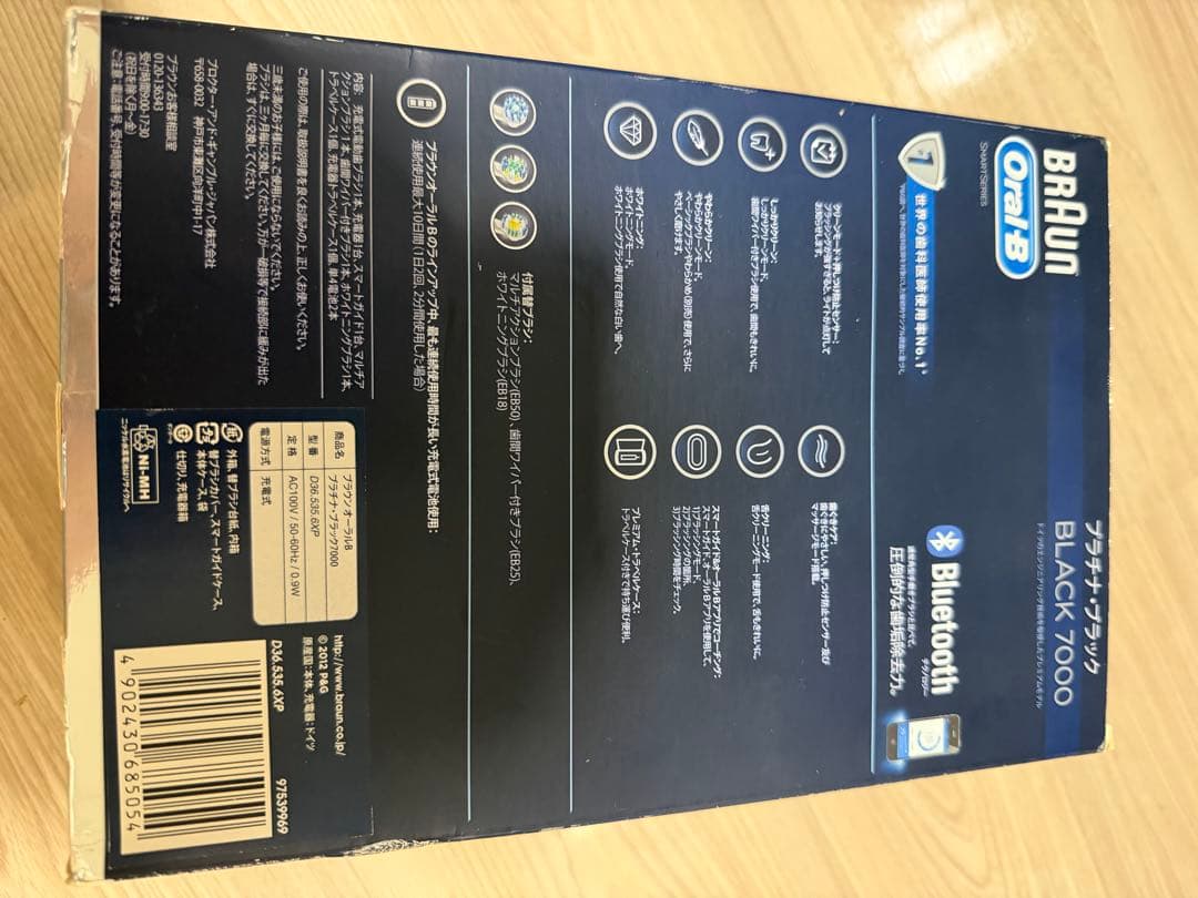 新品未使用BRAUN Oral-B BLACK 7000 本体