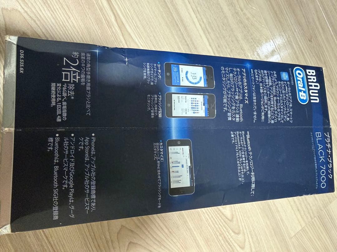 新品未使用BRAUN Oral-B BLACK 7000 本体