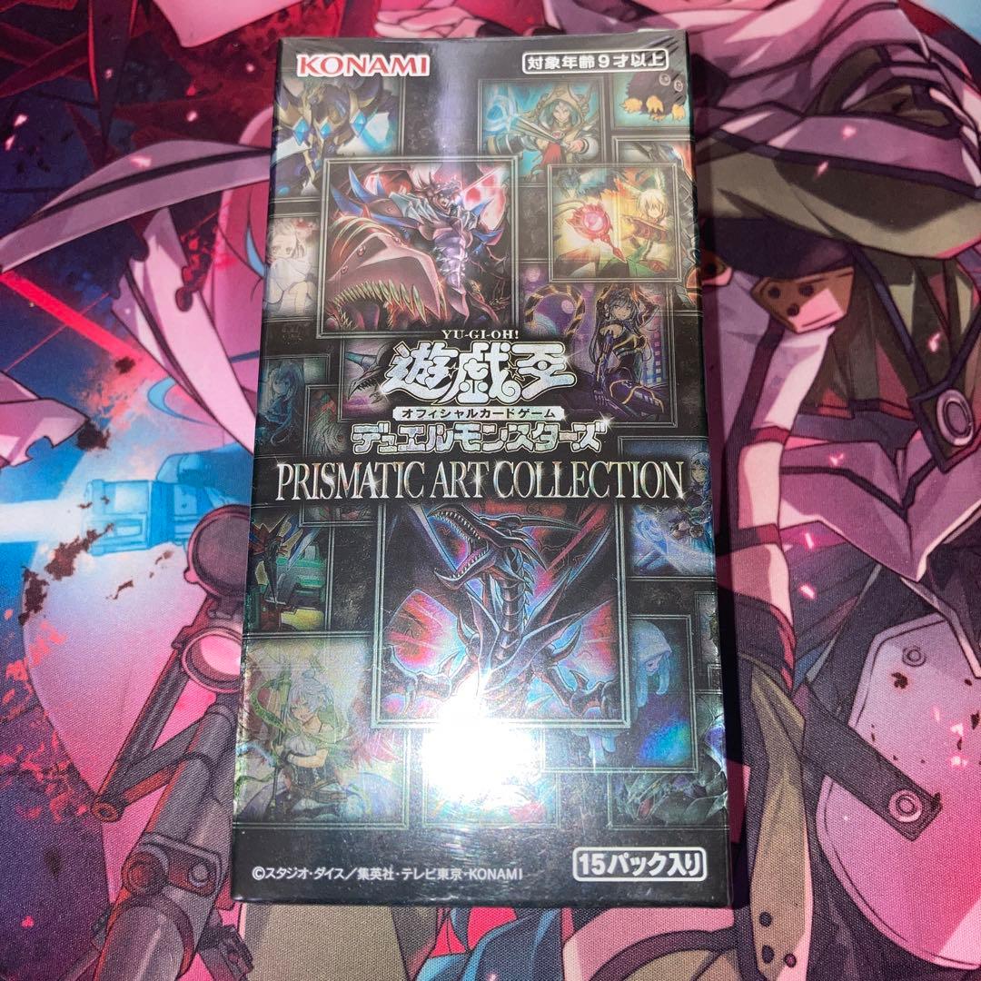遊戯王　プリズマティックアートコレクション