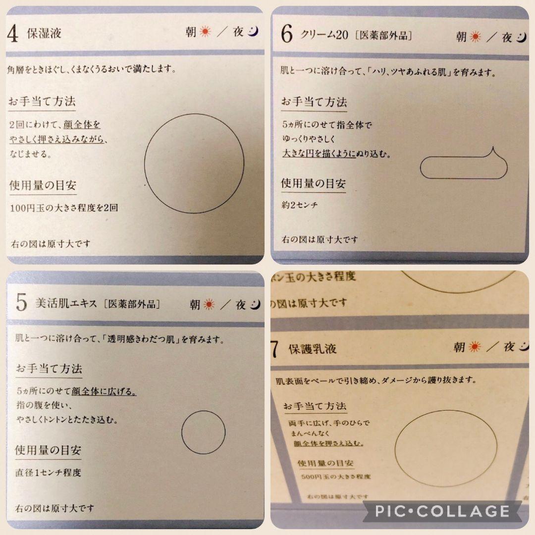 のいち✨ 基本4点 各5本