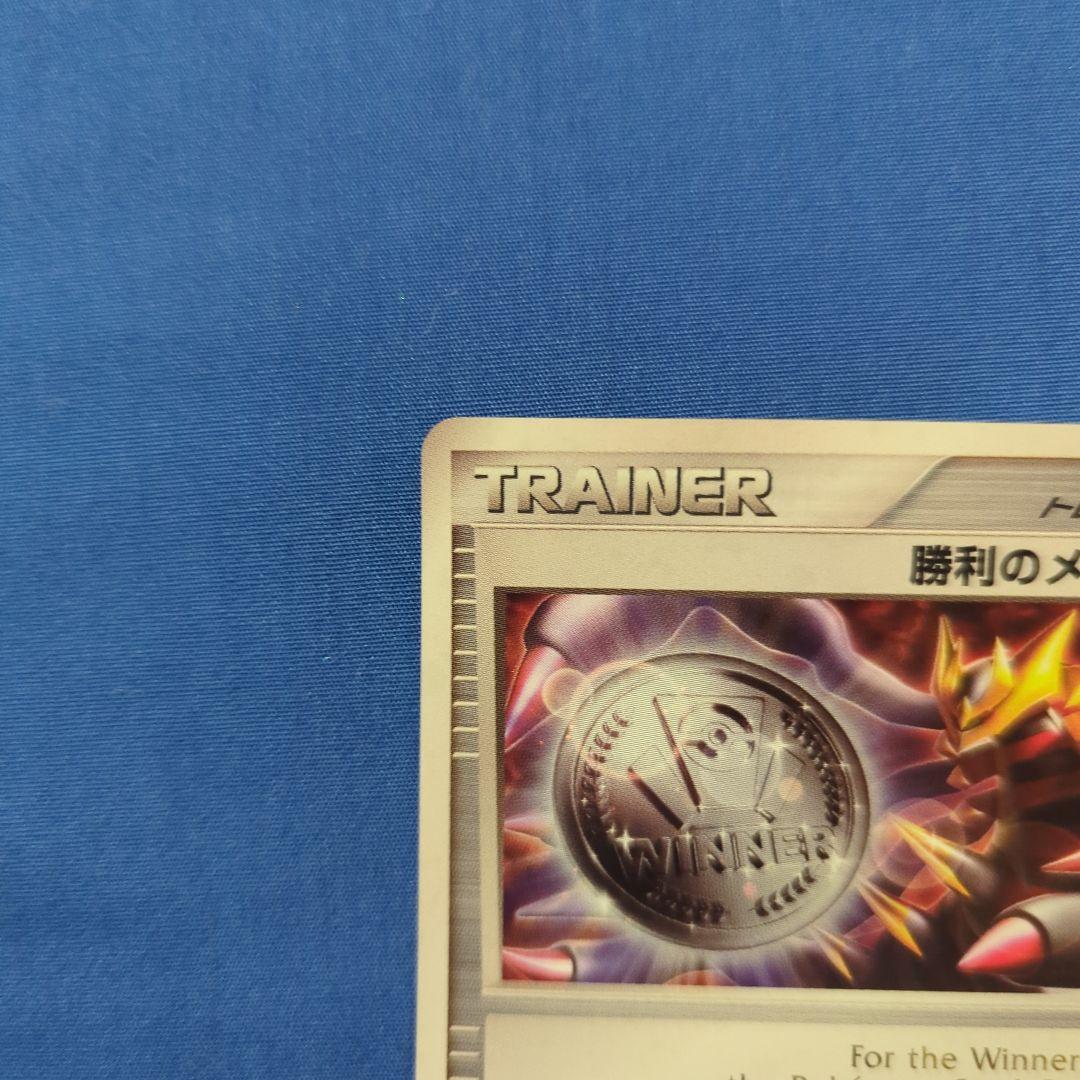 勝利のメダル ギラティナ プロモ