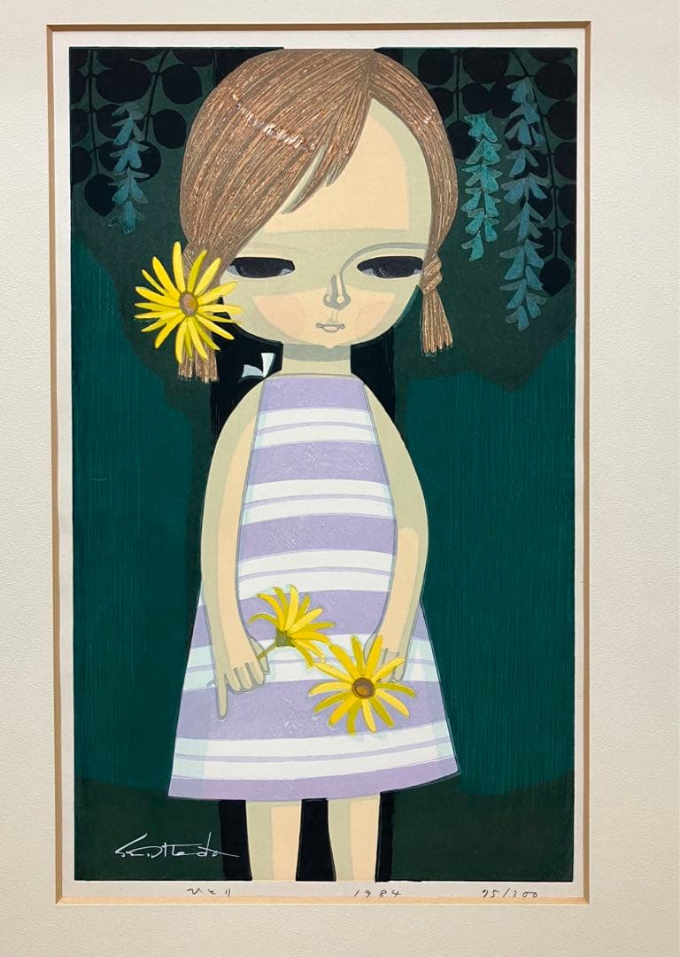 池田修三 木版画 「ひとり」 75/300