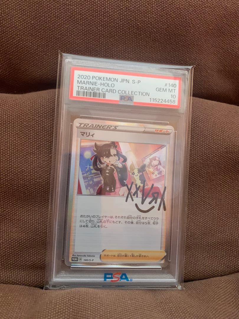 マリィ GEM MT PSA10