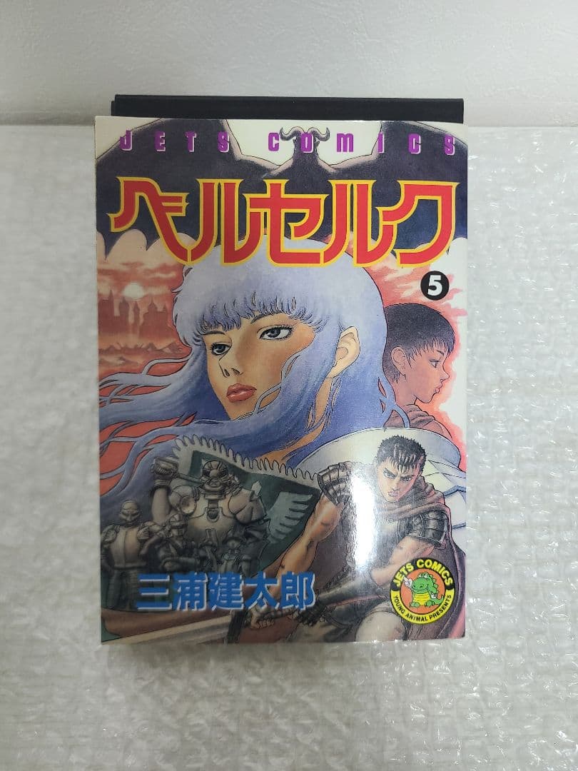 ベルセルク　1巻~7巻　初版　三浦建太郎　オマケ付き