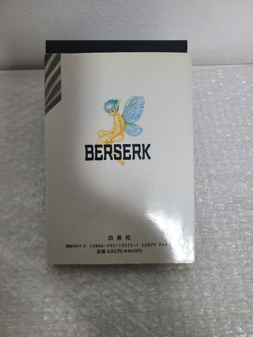 ベルセルク　1巻~7巻　初版　三浦建太郎　オマケ付き