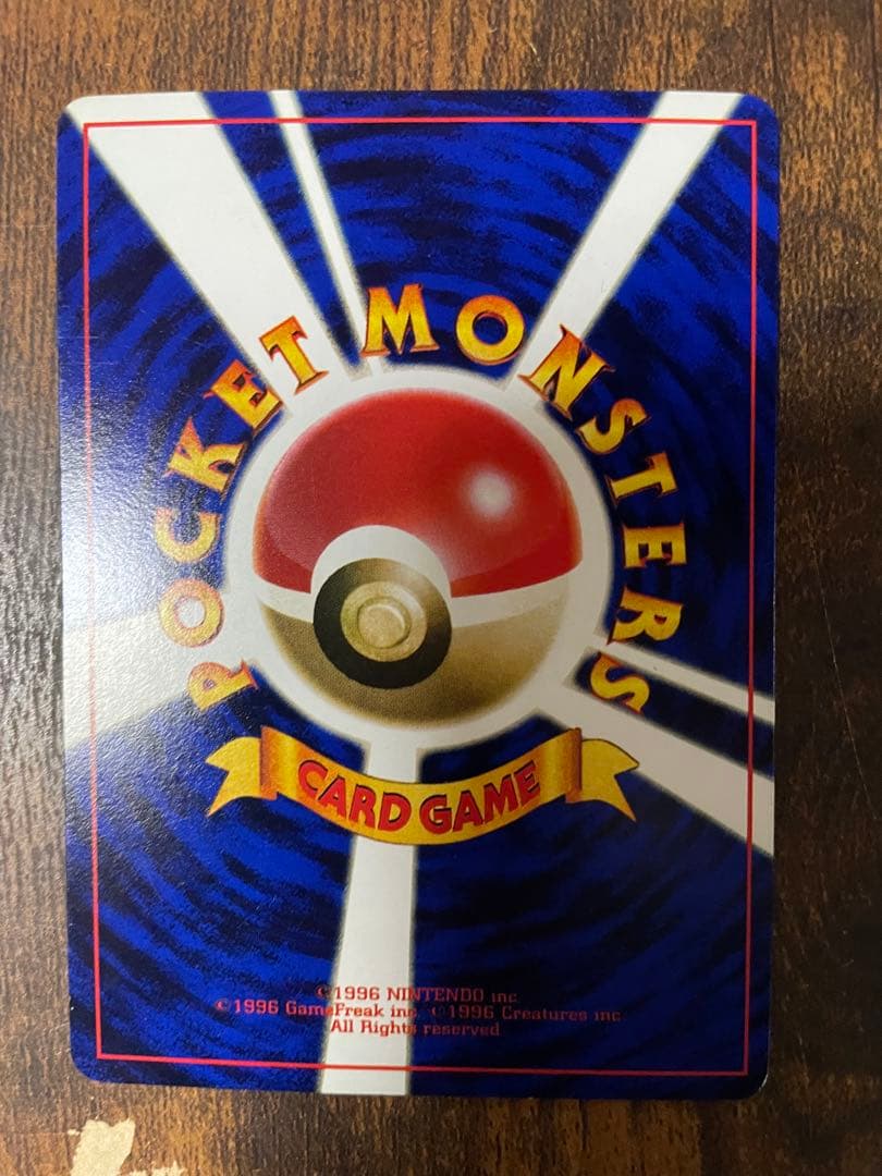 ハマちゃんのヤドキング_「月刊コロコロコミック99年9月号」 おまけカード P…