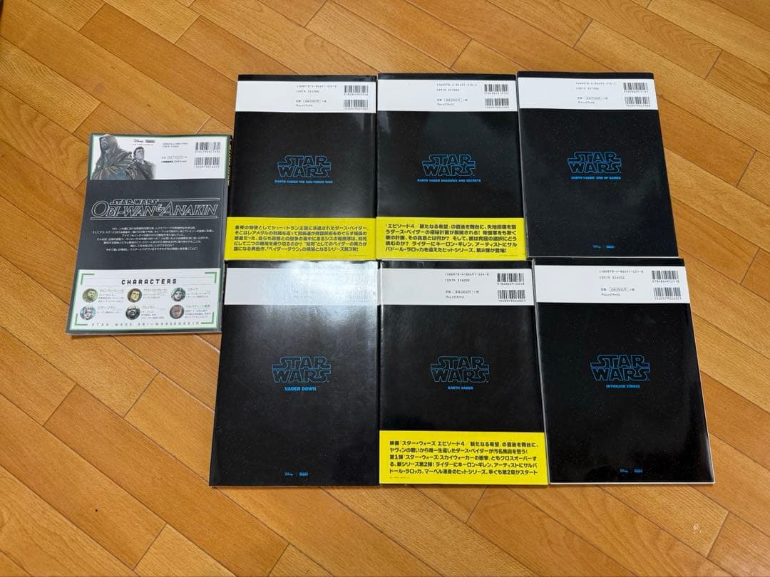 【美品】スターウォーズ コミック 7冊セット 邦訳 ヴィレッジブックス