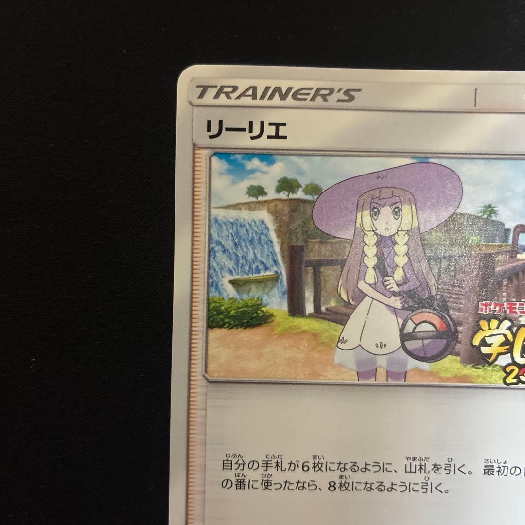 リーリエ 学園祭 プロモ 148/sm-p