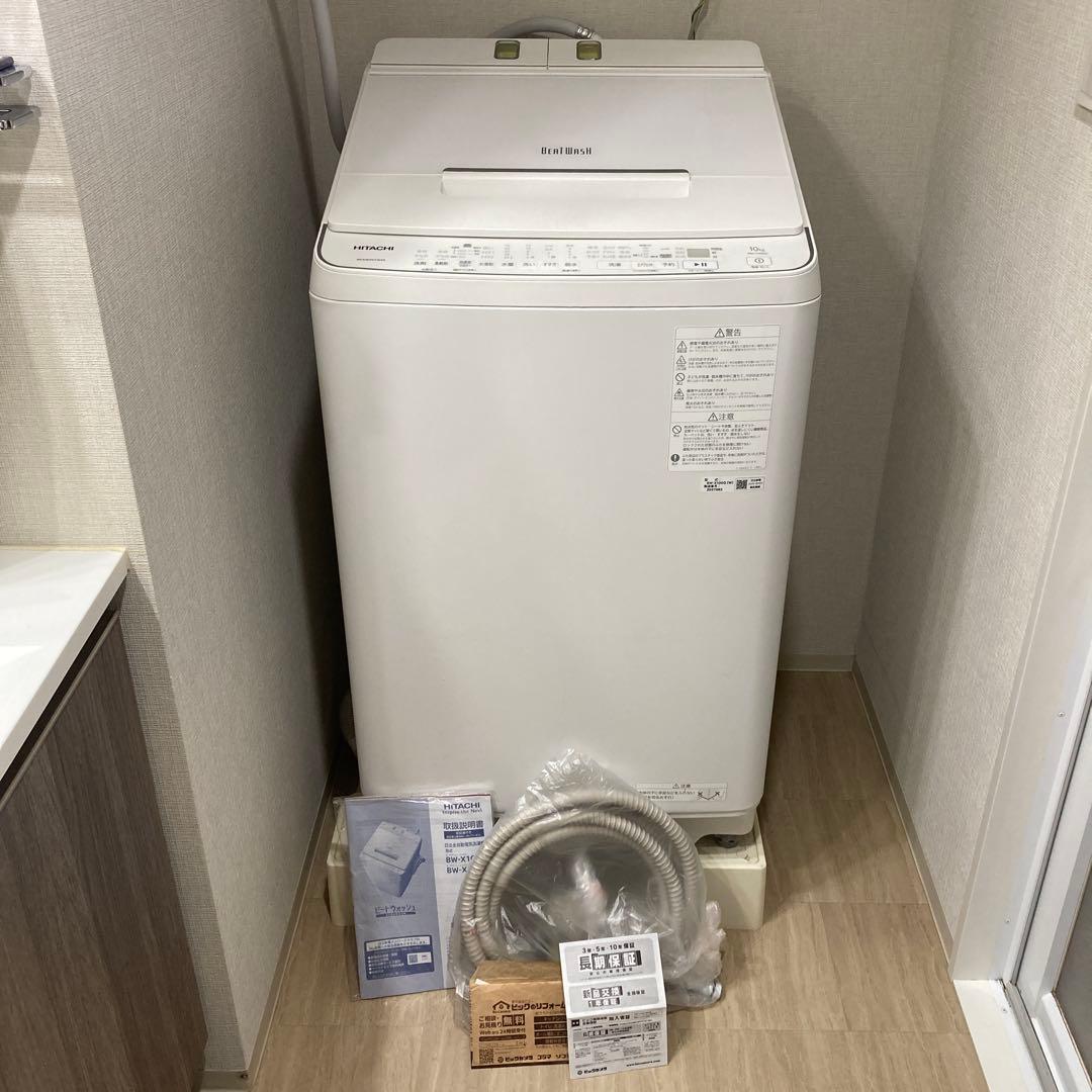 美品★付属品完備★保証残あり★日立★ビートウォッシュ洗濯機　22年製　10キロ