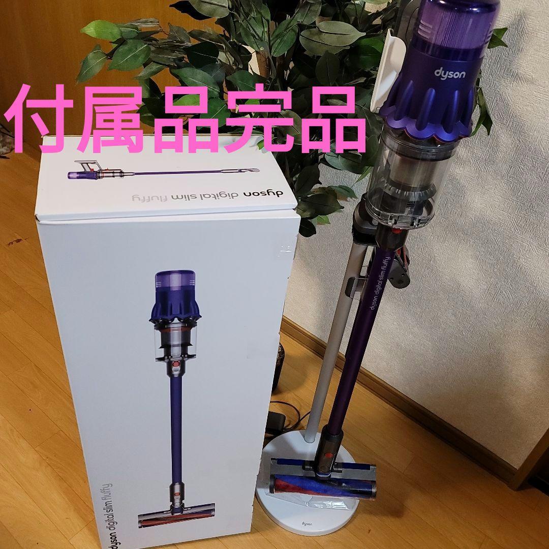Dyson Digital Slim SV18FF 充電スタンド付属