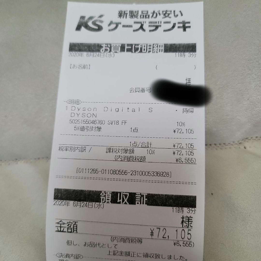 Dyson Digital Slim SV18FF 充電スタンド付属