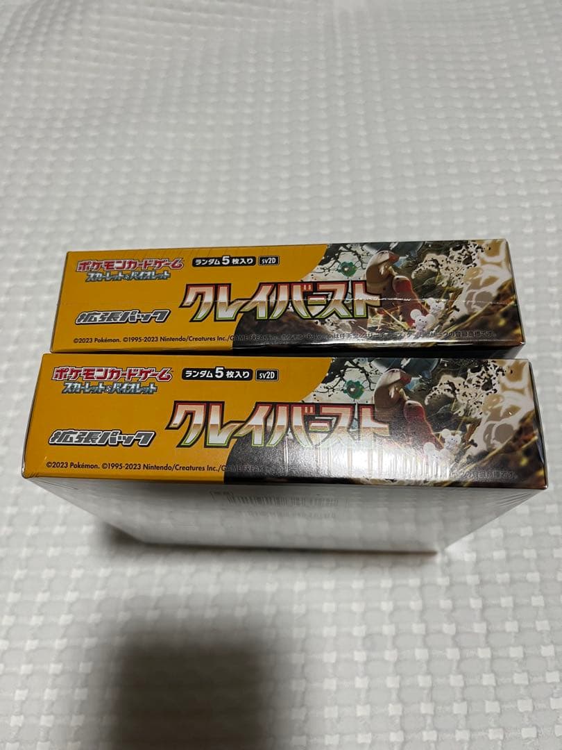 ポケモンカード クレイバースト2BOX 未開封