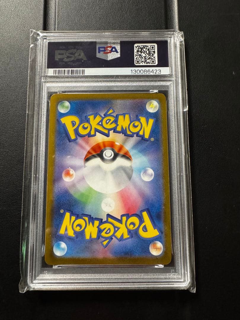 ピカチュウ ILLUST CONTEST 2024 #242 鑑定しました.安心