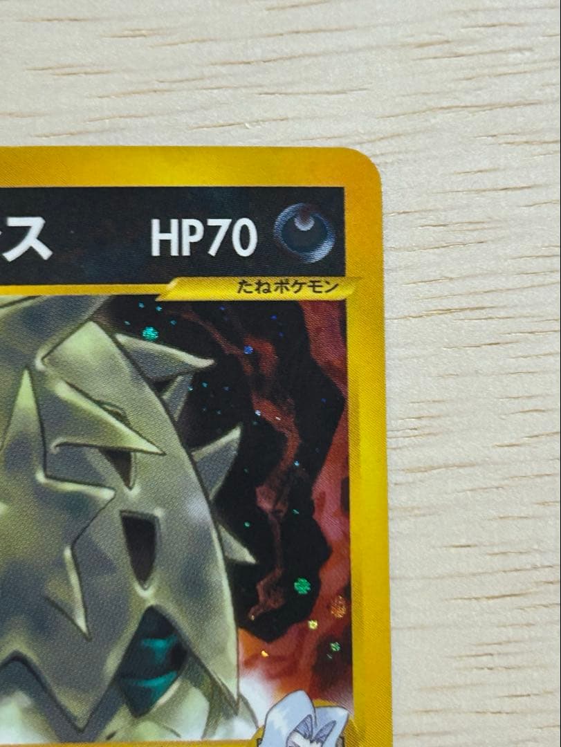 ★初版★ カリンのバンギラス ★ ポケモンカード★VS 090/141 超希少！