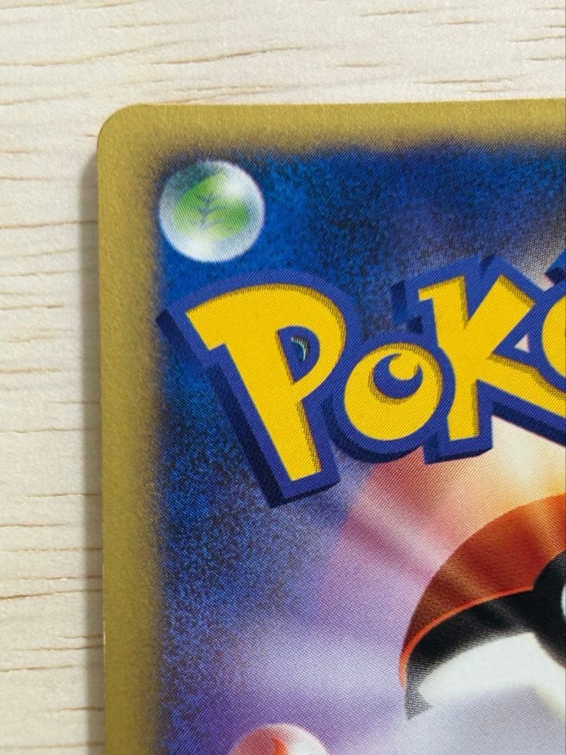 ★初版★ カリンのバンギラス ★ ポケモンカード★VS 090/141 超希少！