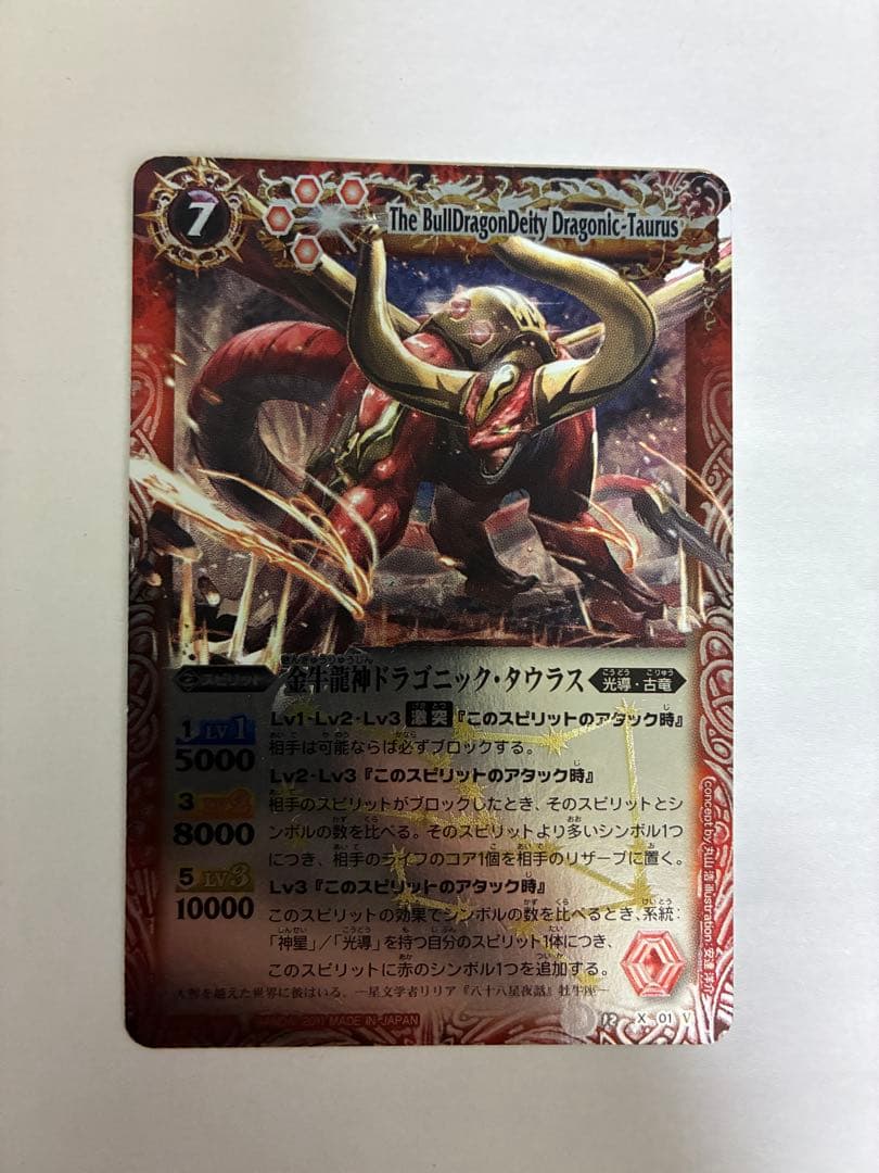 【値下げしました】バトルスピリッツ 12宮Xレア 13枚初期 まとめ売り