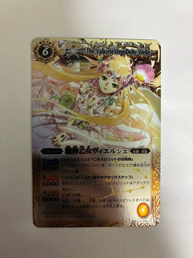 【値下げしました】バトルスピリッツ 12宮Xレア 13枚初期 まとめ売り