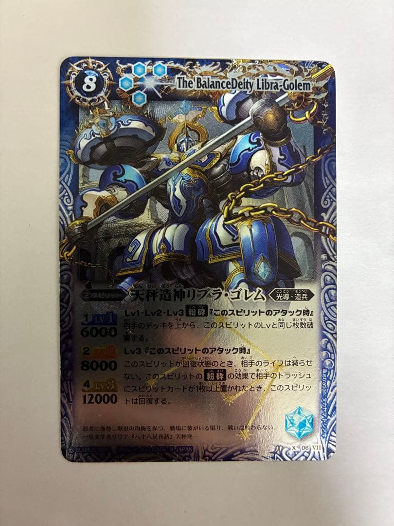 【値下げしました】バトルスピリッツ 12宮Xレア 13枚初期 まとめ売り