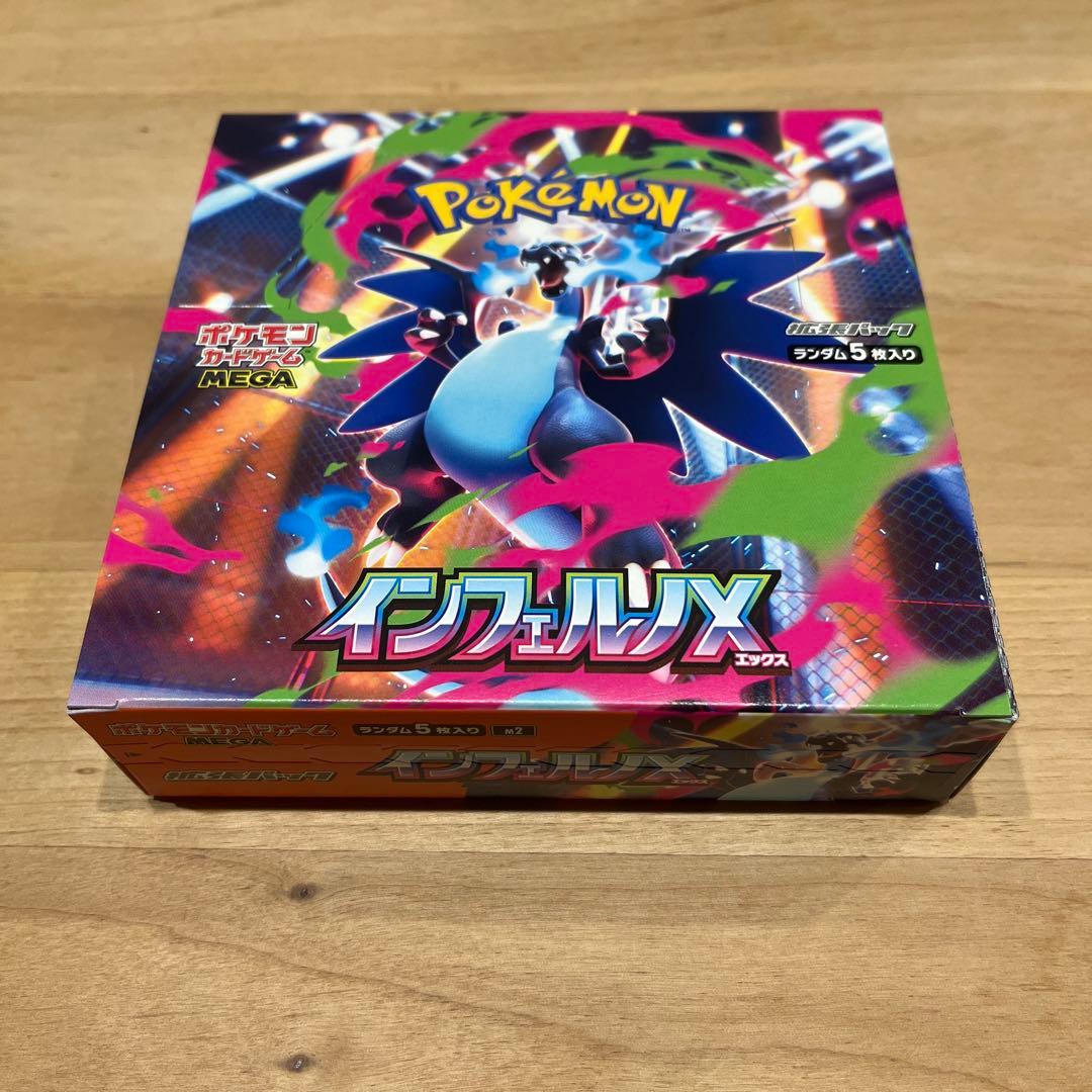 インフェルノX シュリンク無しペリペリあり1box