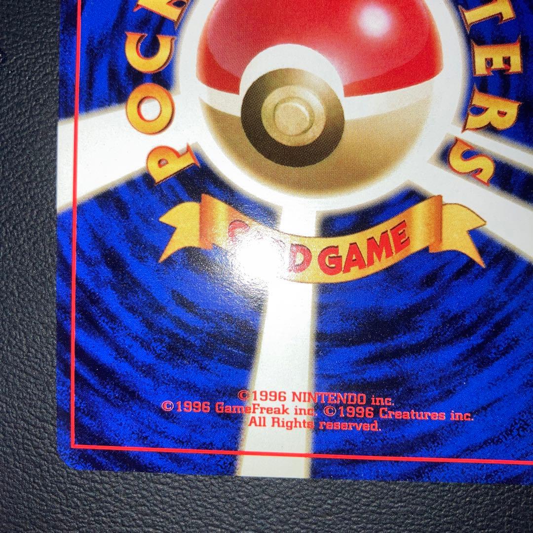 極美品　フーディン　旧裏　キラ　ホロ