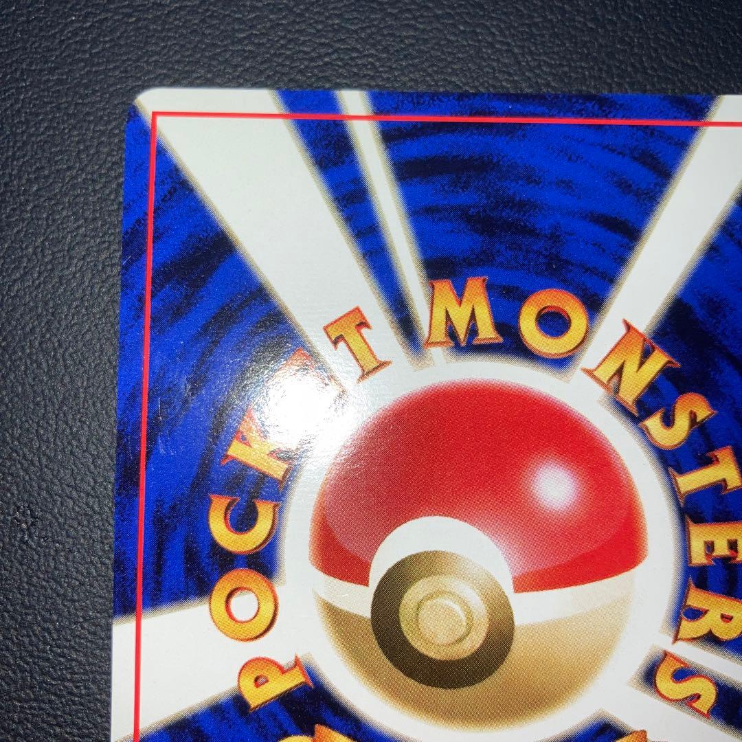 極美品　フーディン　旧裏　キラ　ホロ