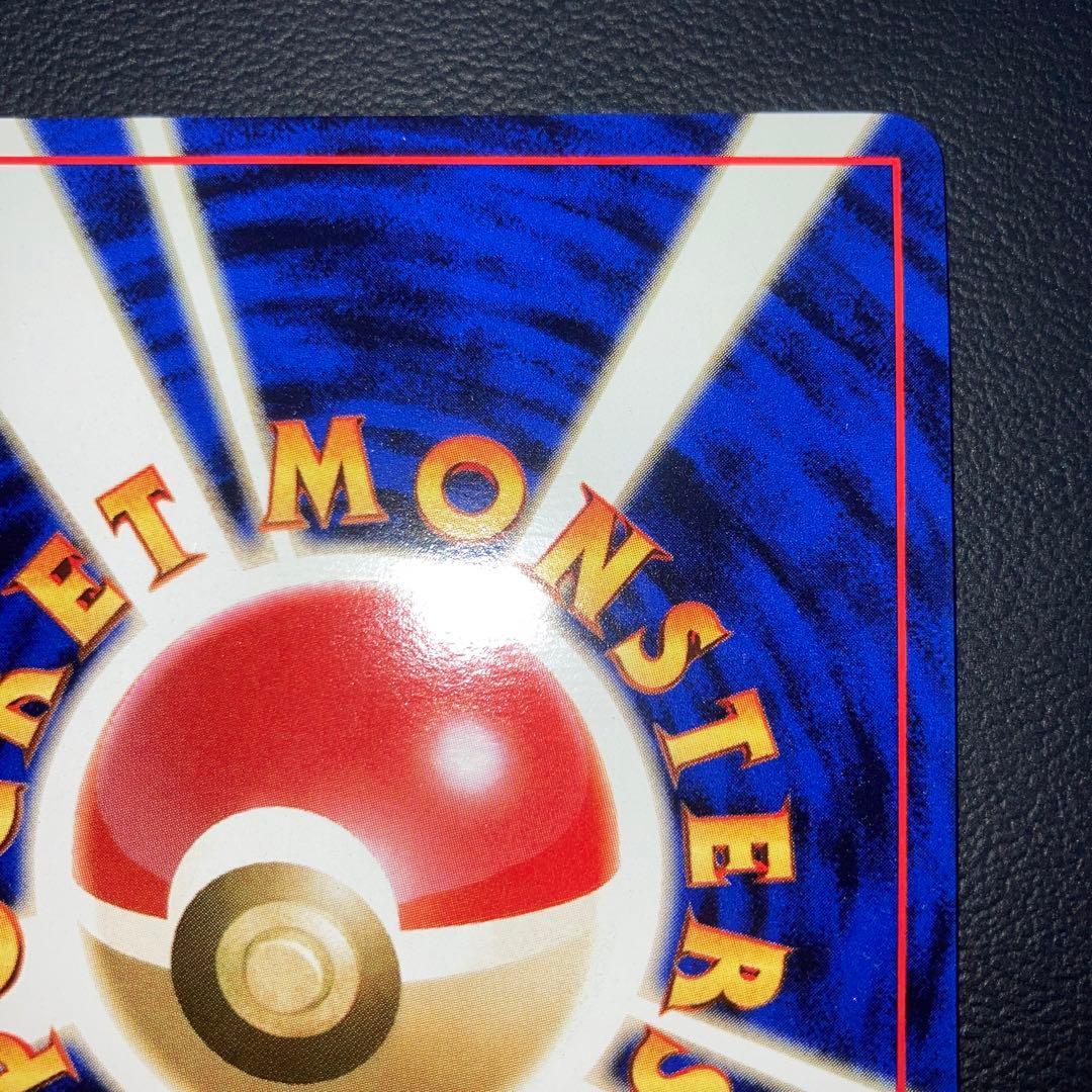 極美品　フーディン　旧裏　キラ　ホロ