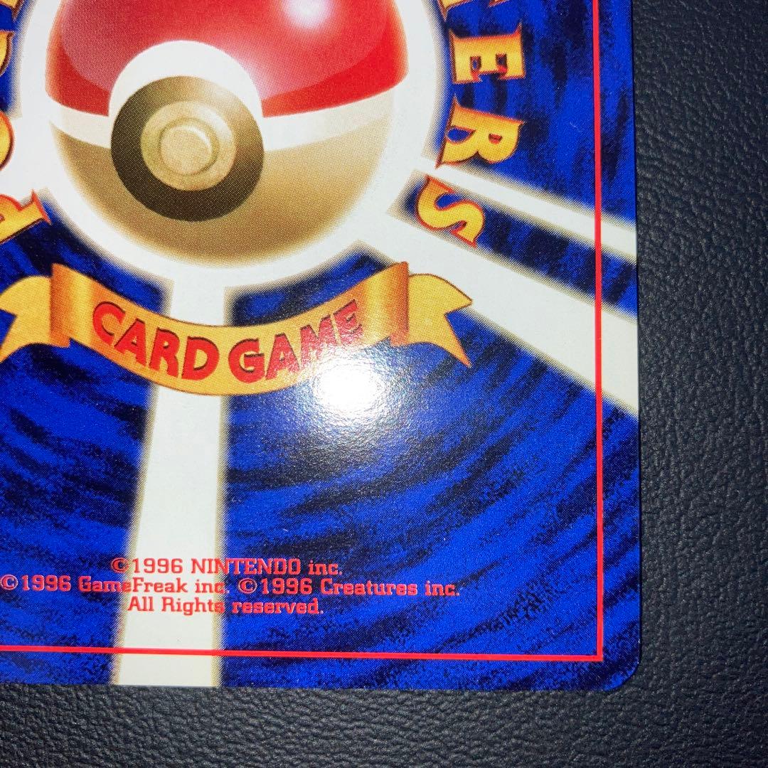 極美品　フーディン　旧裏　キラ　ホロ