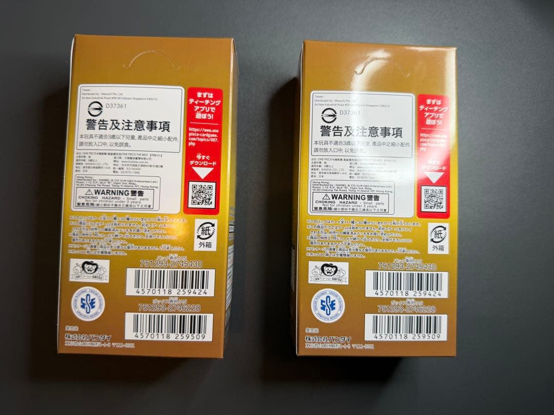 ワンピースカードゲーム　THE BEST　2box　　未開封　テープ付き