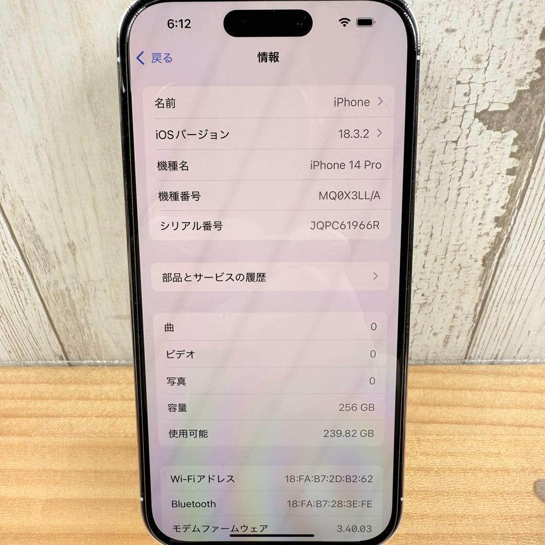 Apple iPhone14pro 256GB シルバー 初期化済 SIMフリー