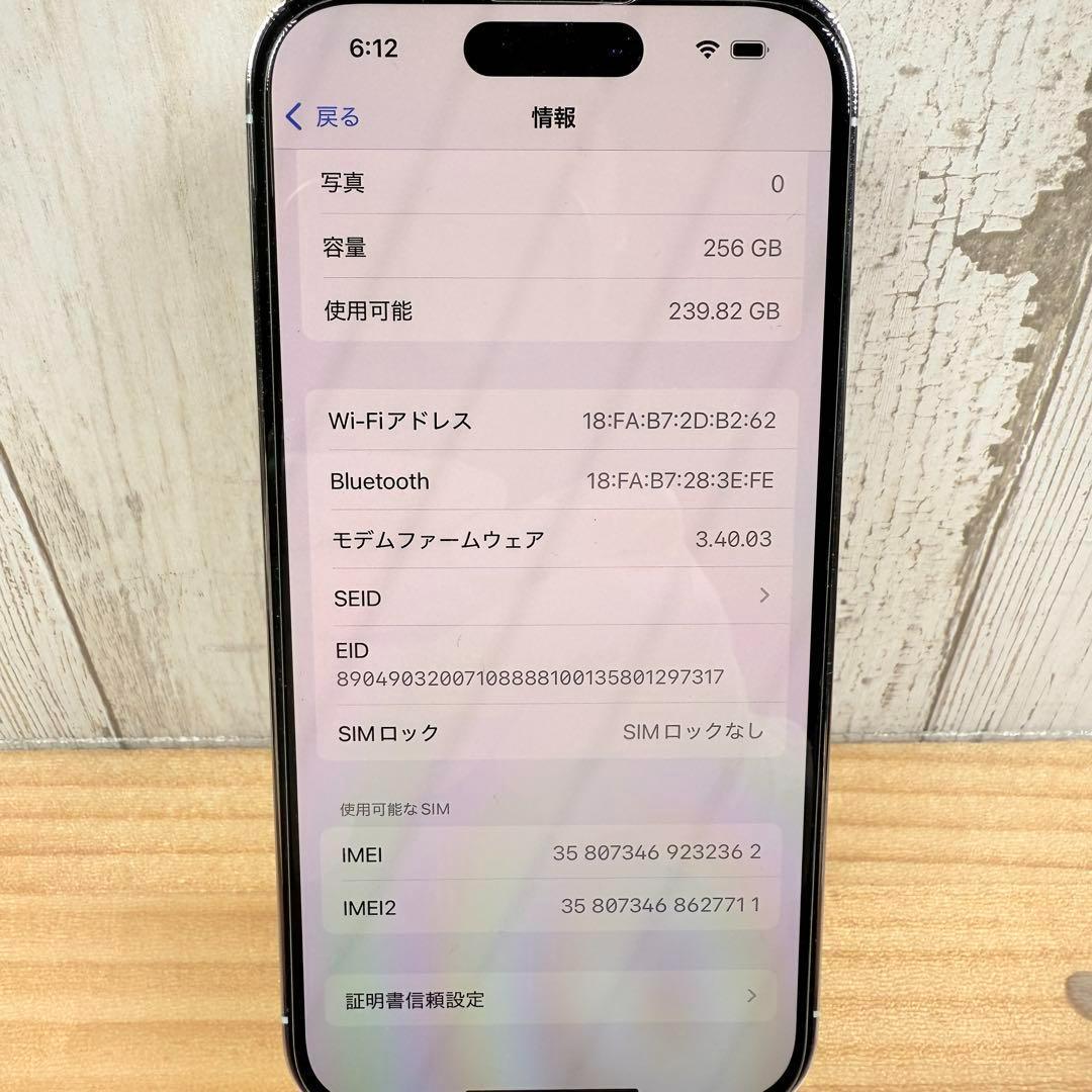 Apple iPhone14pro 256GB シルバー 初期化済 SIMフリー
