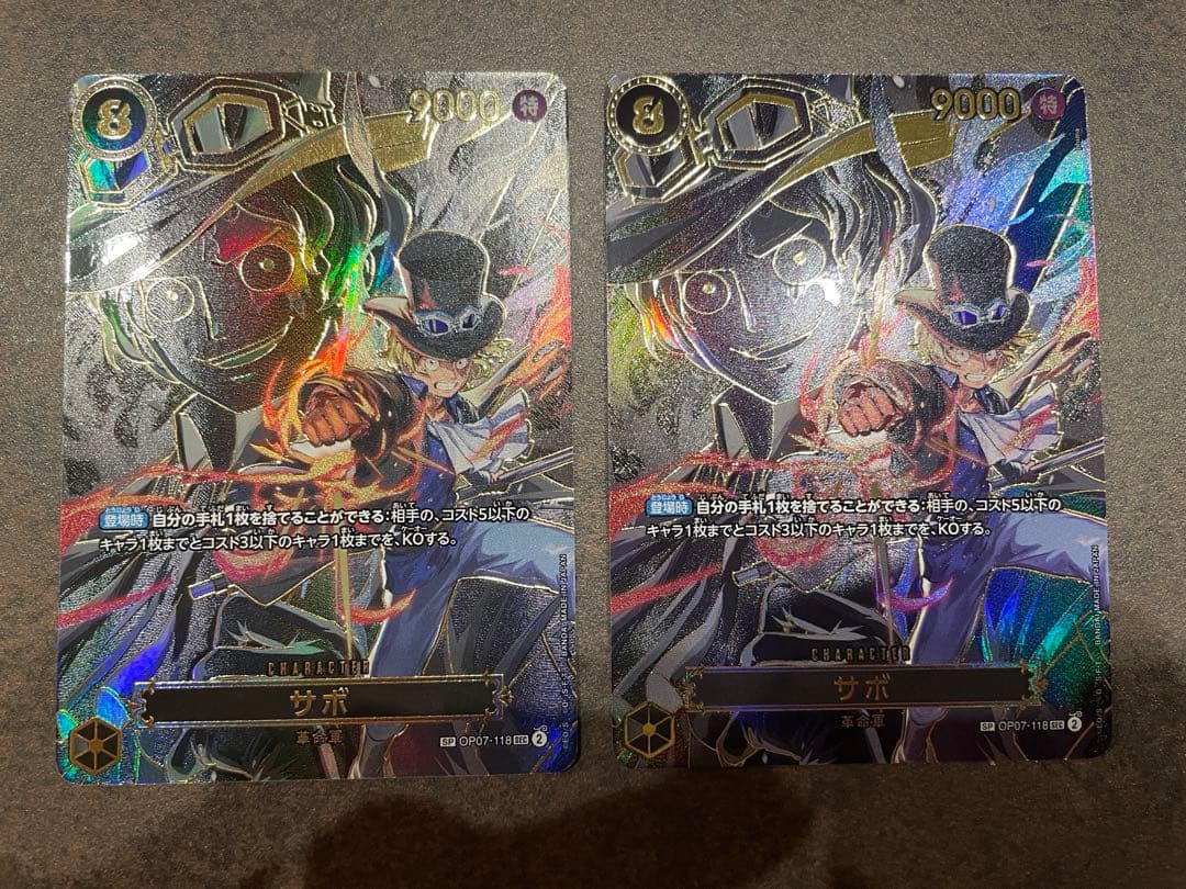 【ローダー付！】 サボ SP 受け継がれる意志 2枚