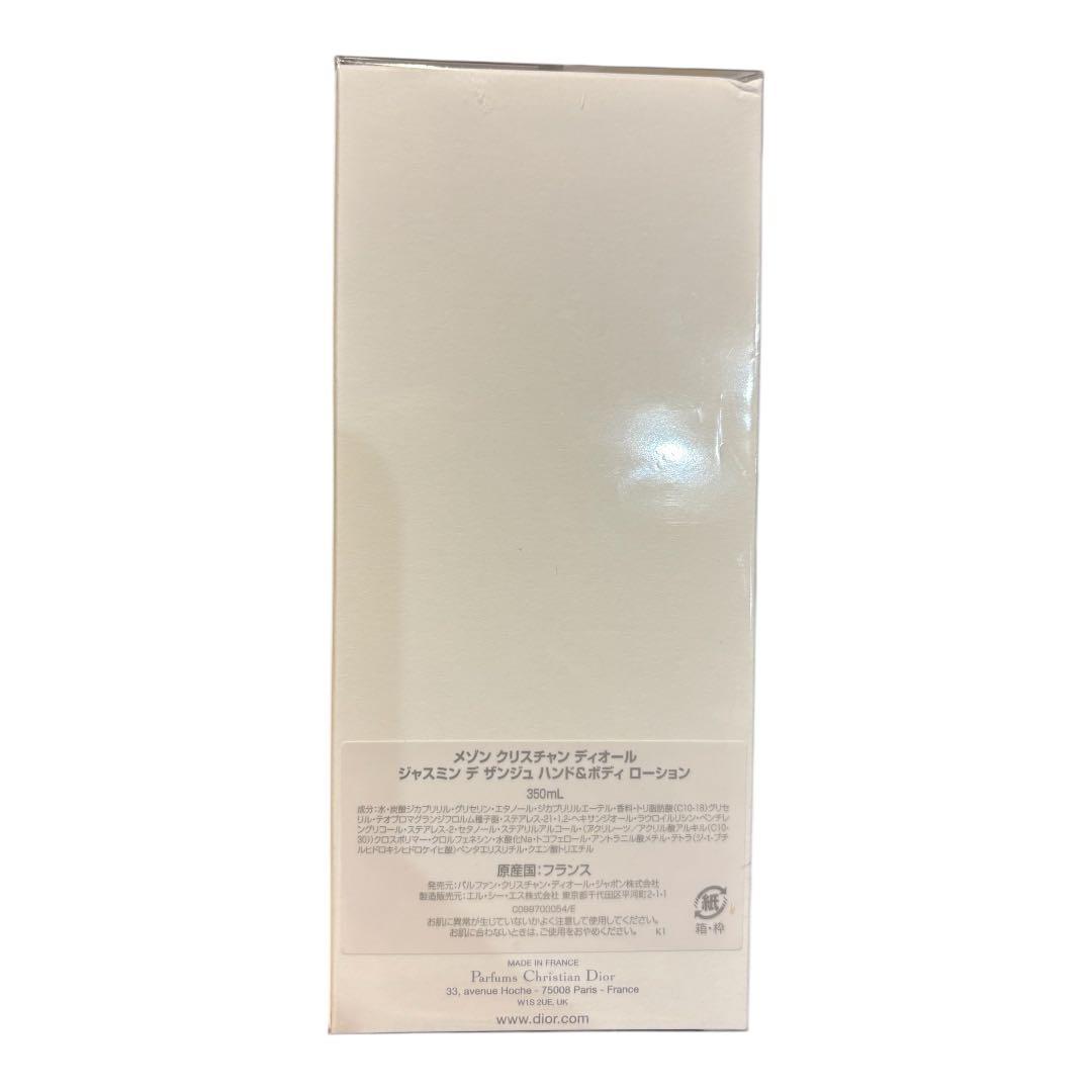 ☆新品☆Dior ジャスミンデザンジュ ハンド＆ボディローション 350ml