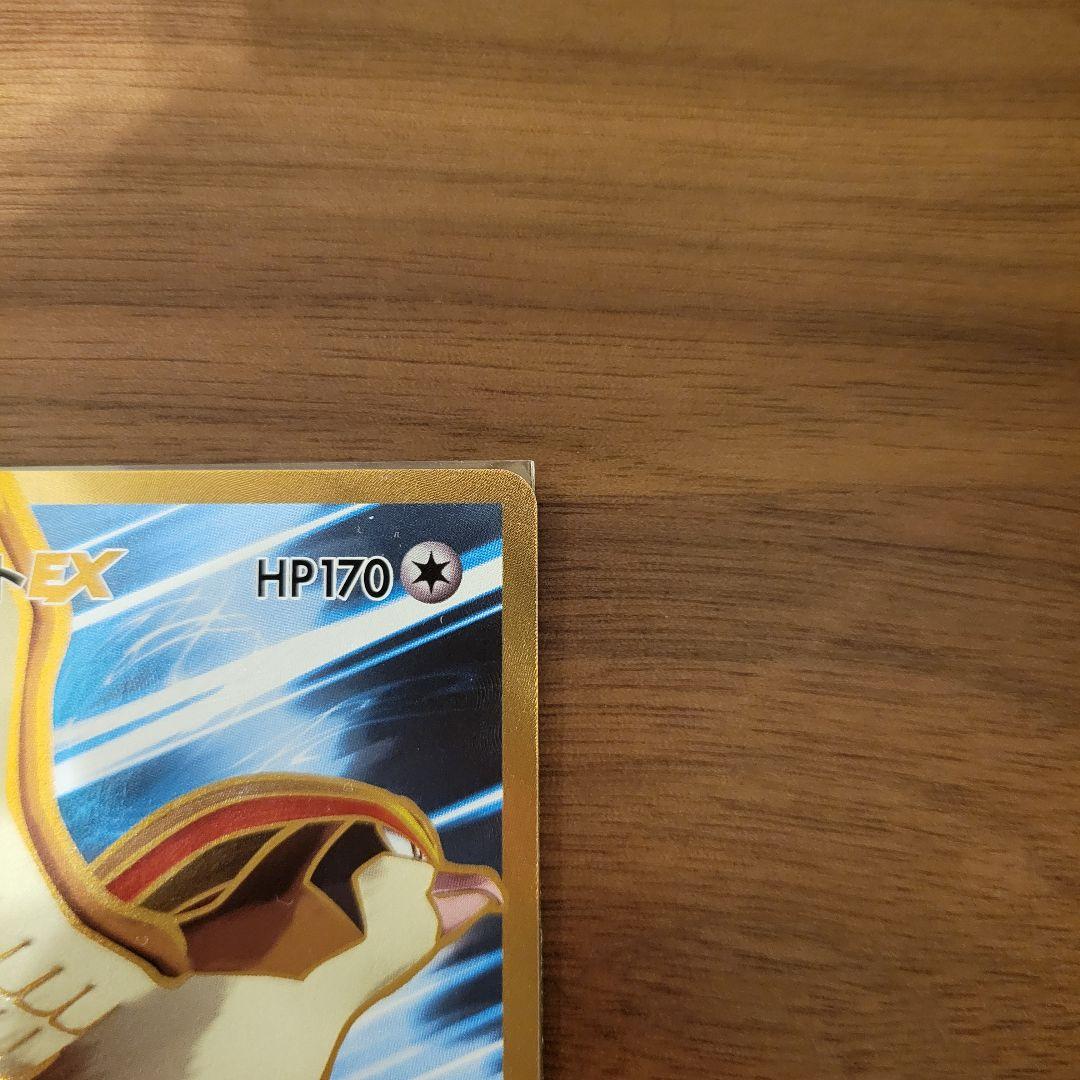 ピジョットEX cp6 ポケモンカード