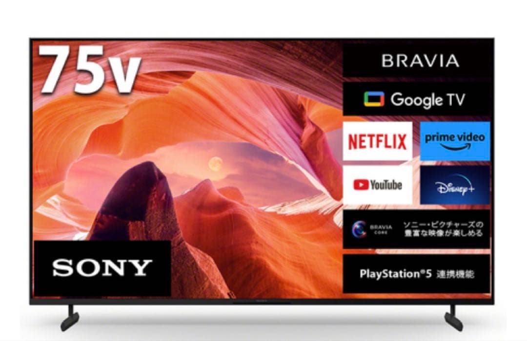 SONY BRAVIA 75インチ テレビ KJ-75X80L