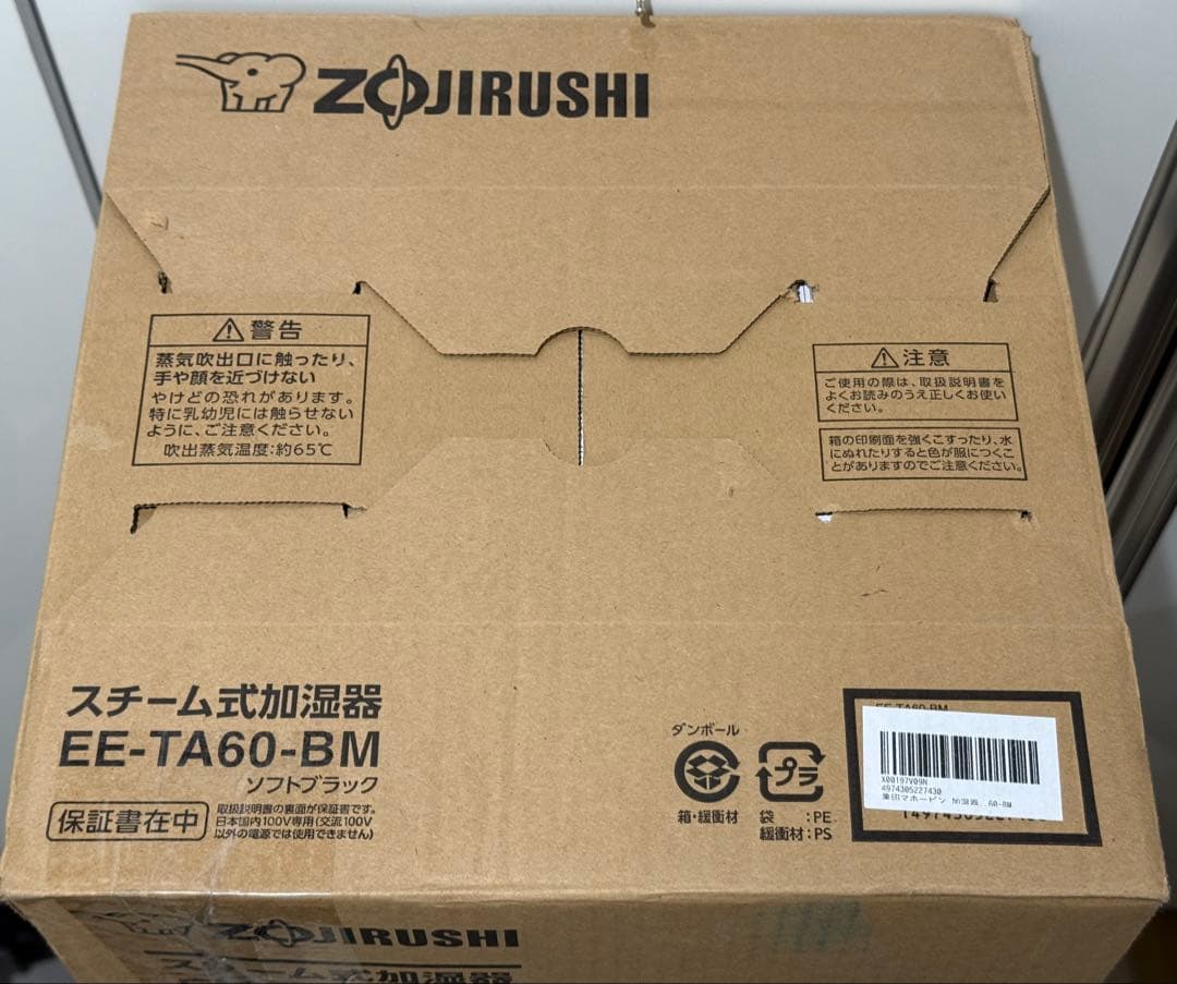 象印 加湿器 EE-TA60-BM [ソフトブラック] スチーム式