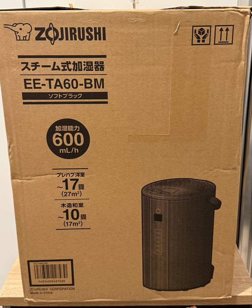 象印 加湿器 EE-TA60-BM [ソフトブラック] スチーム式