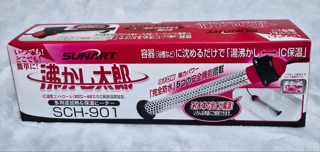 週末限定値下げ【新品・未開封】沸かし太郎⭐SCH-901⭐クマガイ電工