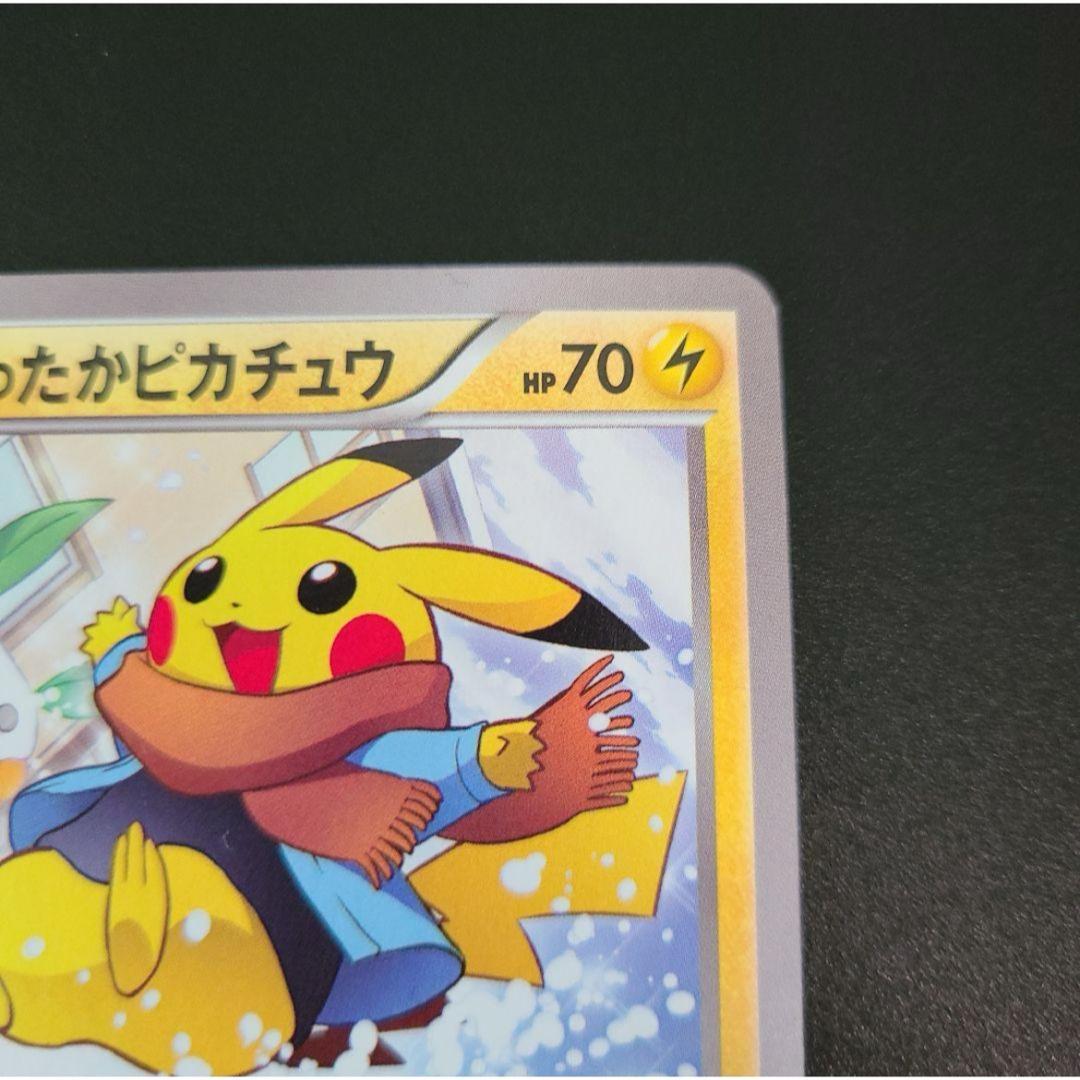 あったかピカチュウ PROMO XYシリーズプロモーションカード PROMO