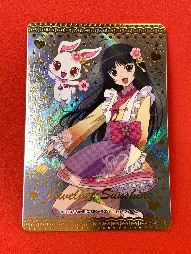 まほうのエプロン ジュエルペットサンシャイン 新3弾 MR花音きものスタイル